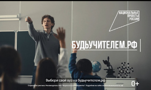 Школа меняется, но учитель – навсегда!
